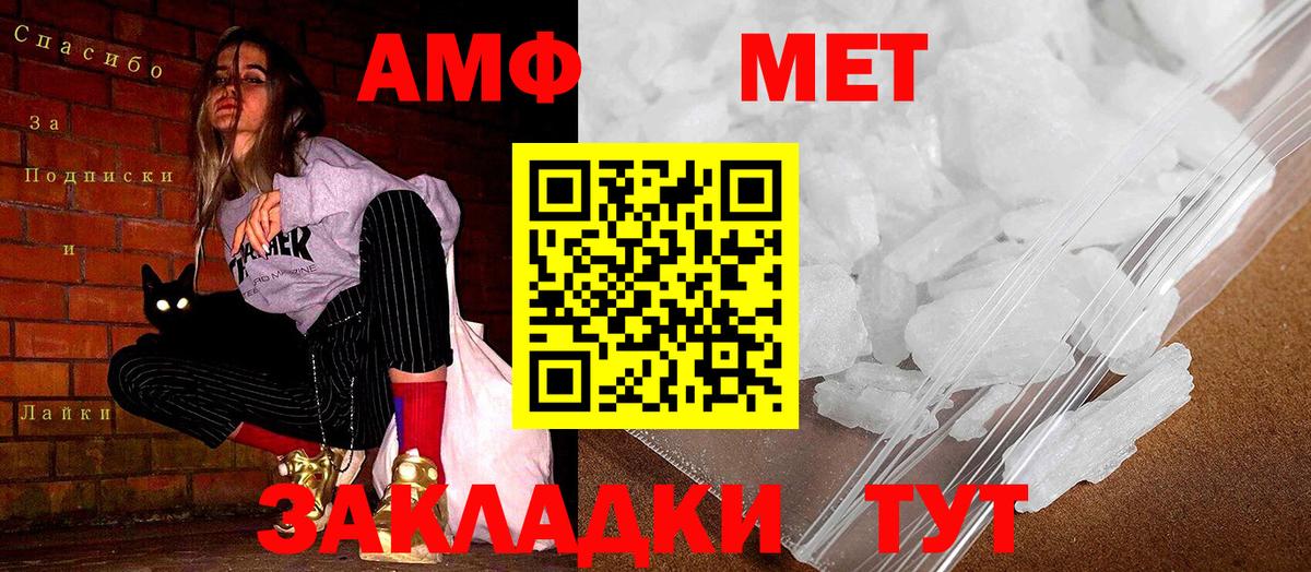 Амфетамин 98% Севастополь