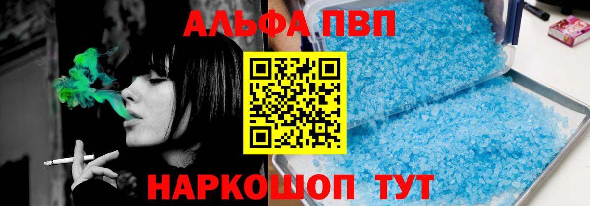 A PVP кристаллы Севастополь