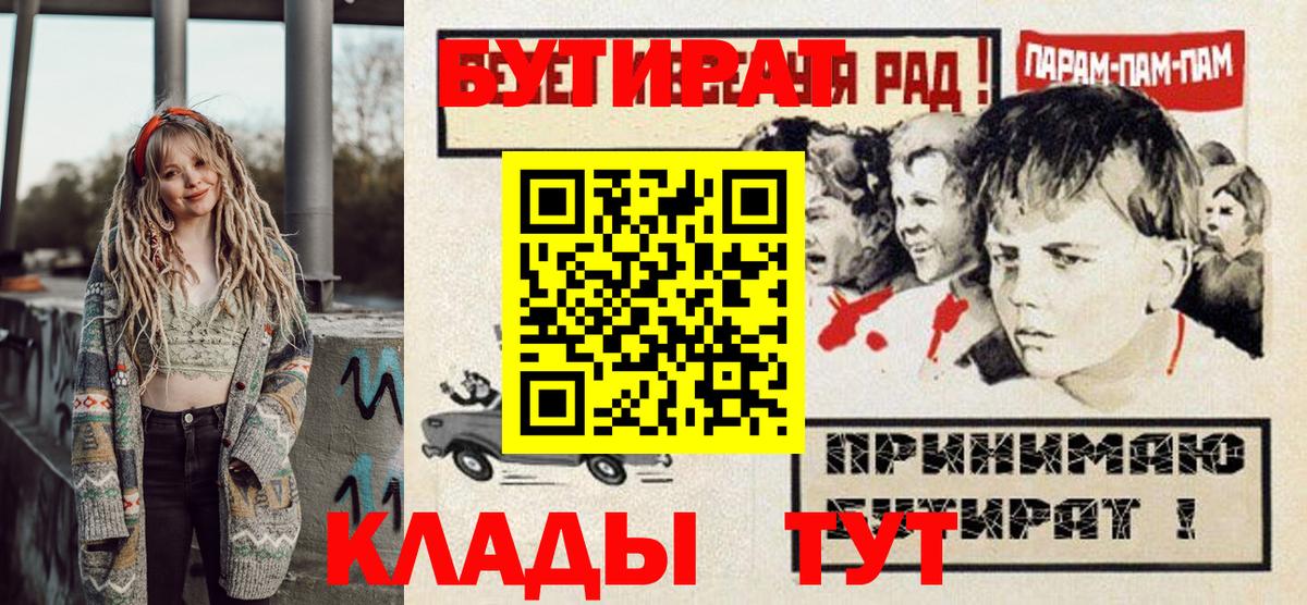 Бутират BDO  БУТИРАТ  Севастополь  Вход с VPN 