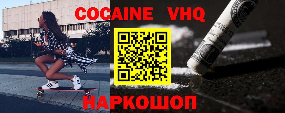 COCAIN Боливия  Cocaine  Вход с VPN  Севастополь  КОКАИН 98% 