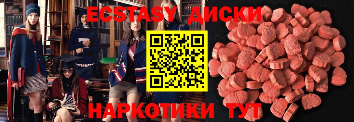 Севастополь  Ecstasy  ЭКСТАЗИ круглые  Вход с VPN  сколько стоит  Экстази mix 