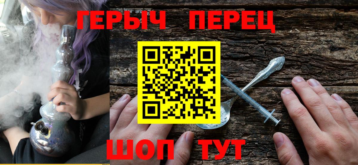 Героин VHQ Севастополь
