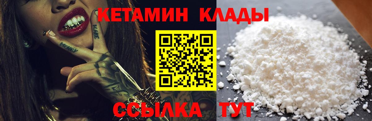 КЕТАМИН VHQ Севастополь