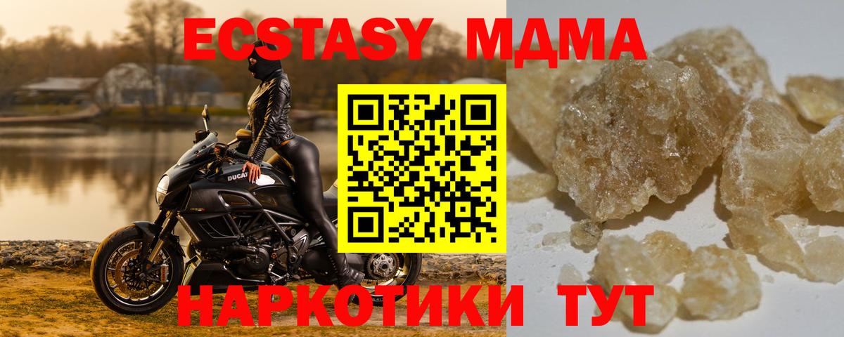 MDMA VHQ  МДМА  Севастополь  Вход с VPN  МДМА кристаллы 