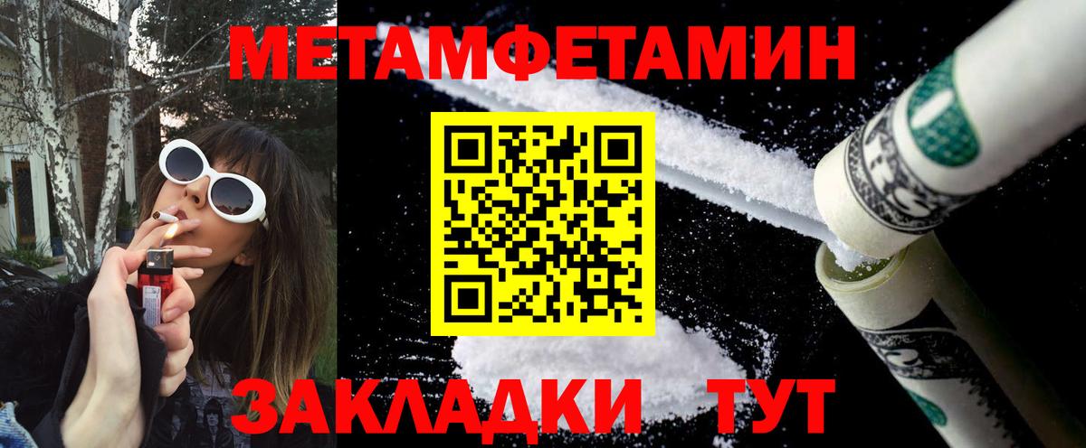 Метамфетамин Декстрометамфетамин 99.9% Севастополь