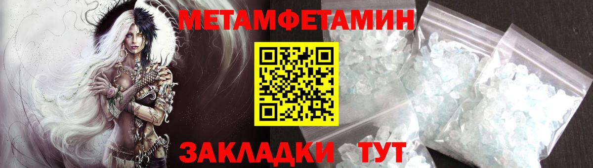 Севастополь  Первитин  Вход с VPN  МЕТАМФЕТАМИН Methamphetamine  МЕТАМФЕТАМИН Methamphetamine 