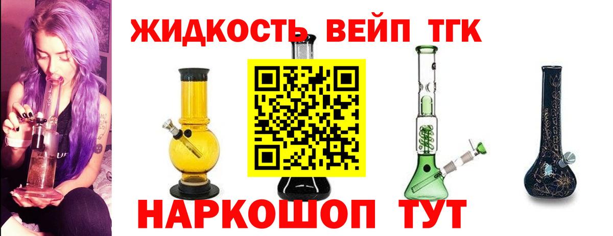 ТГК THC oil  Вход с VPN  Севастополь 