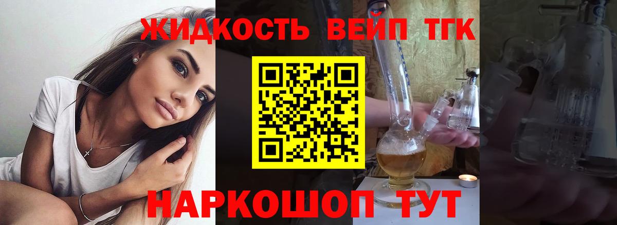 Дистиллят ТГК гашишное масло Севастополь