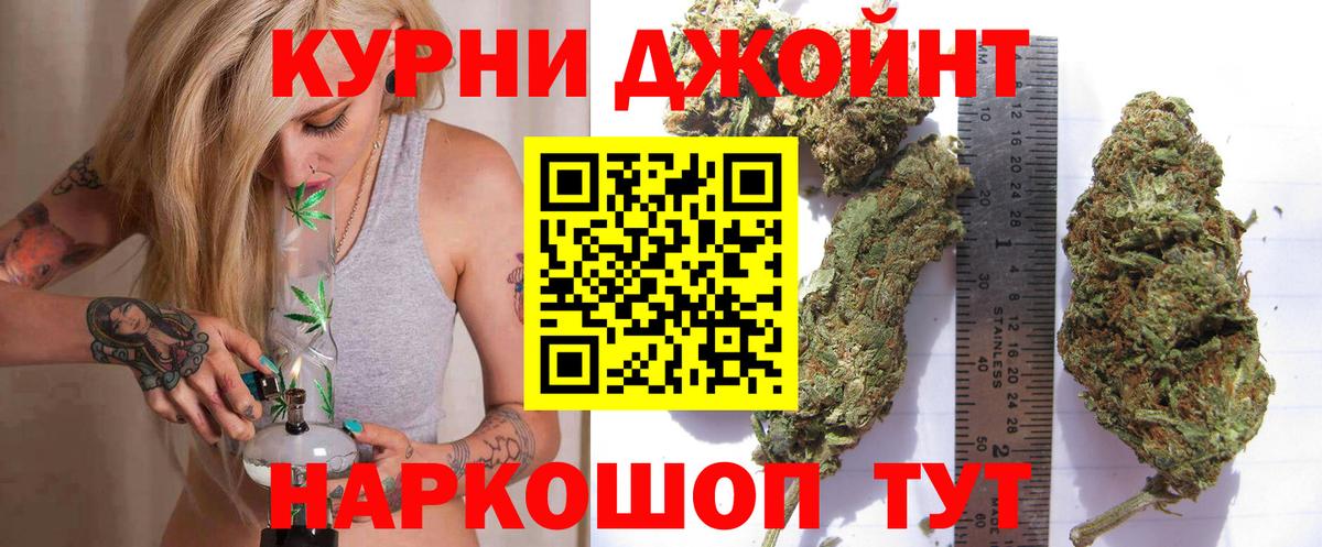 Бошки марихуана THC 21%  МАРИХУАНА SATIVA & INDICA  Вход с VPN  Севастополь  Каннабис VHQ 